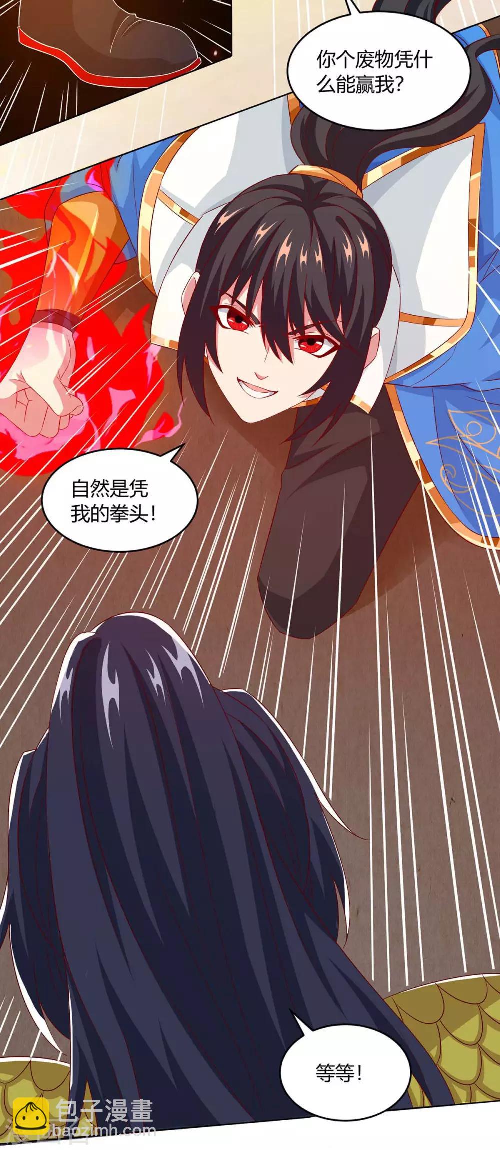 第191话 白眼狼-第192话