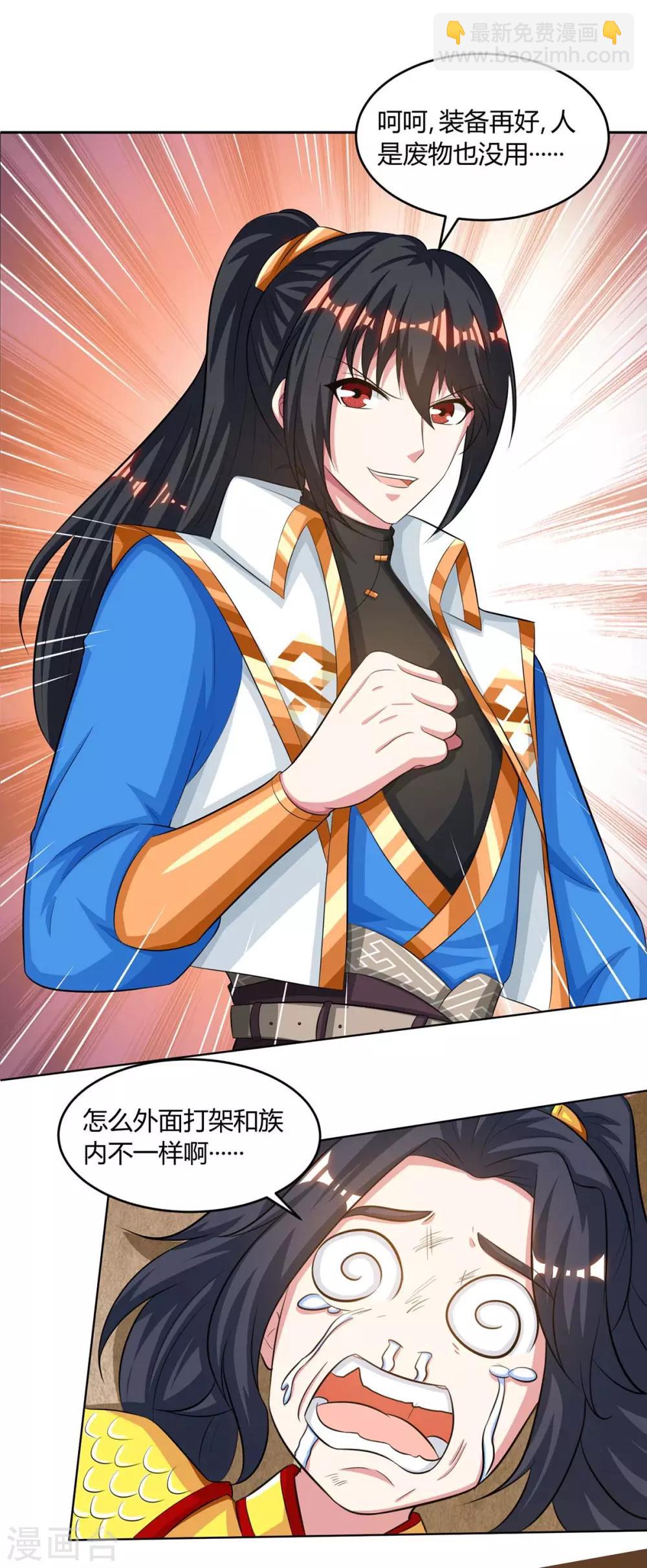 第191话 白眼狼-第192话