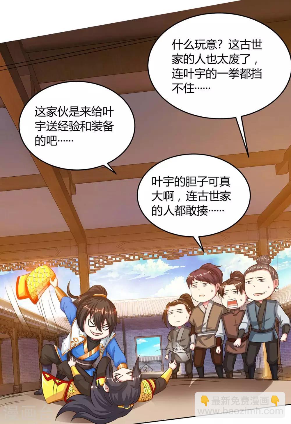 第191话 白眼狼-第192话