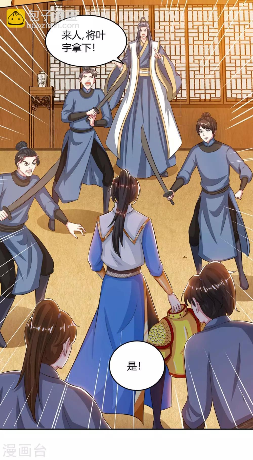 第191话 白眼狼-第192话