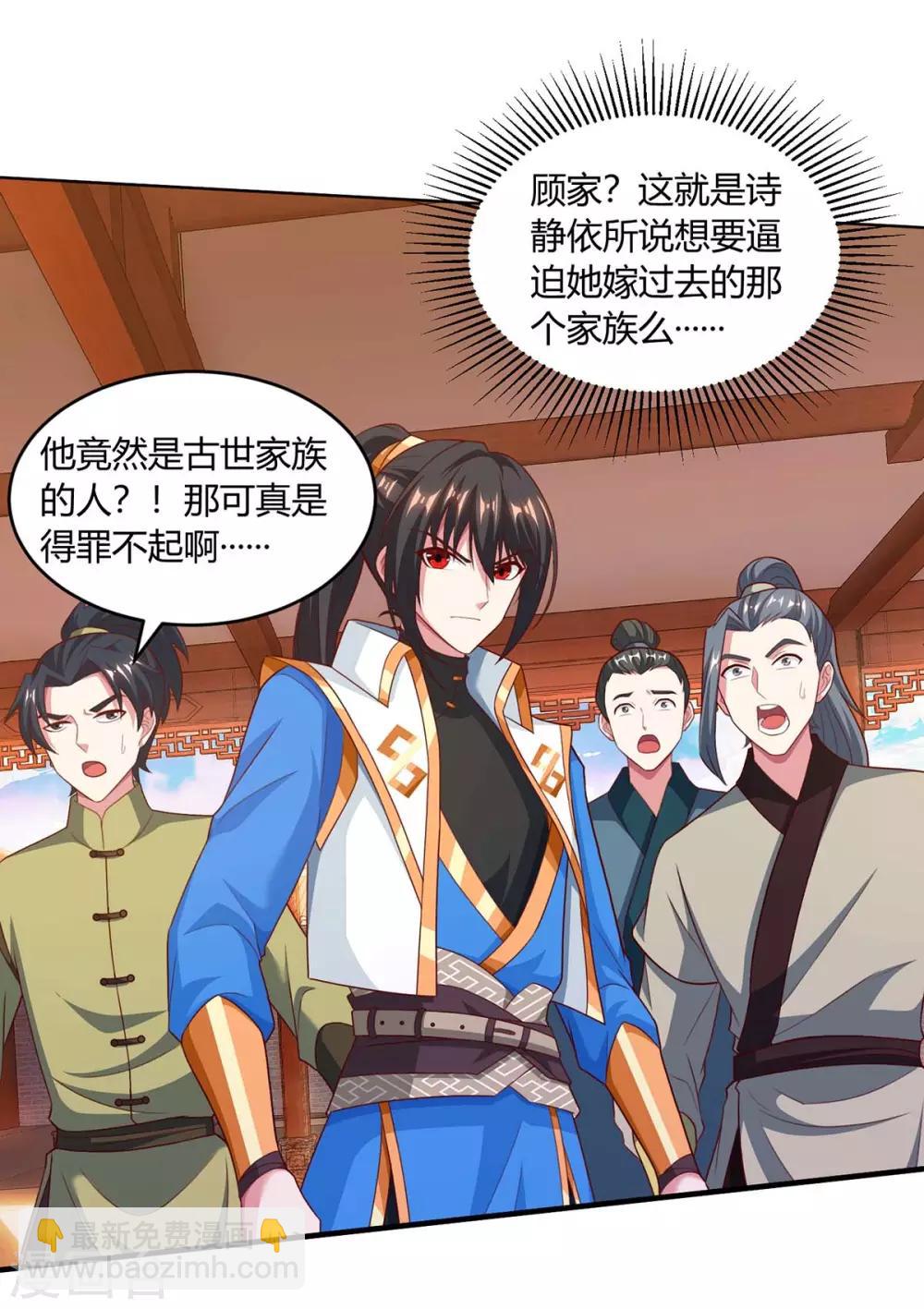 第191话 白眼狼-第192话