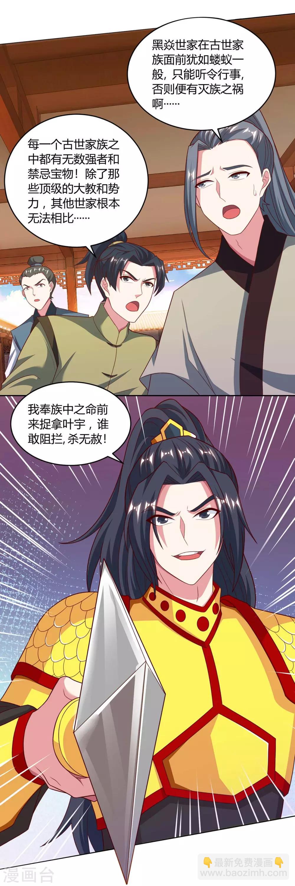 第191话 白眼狼-第192话