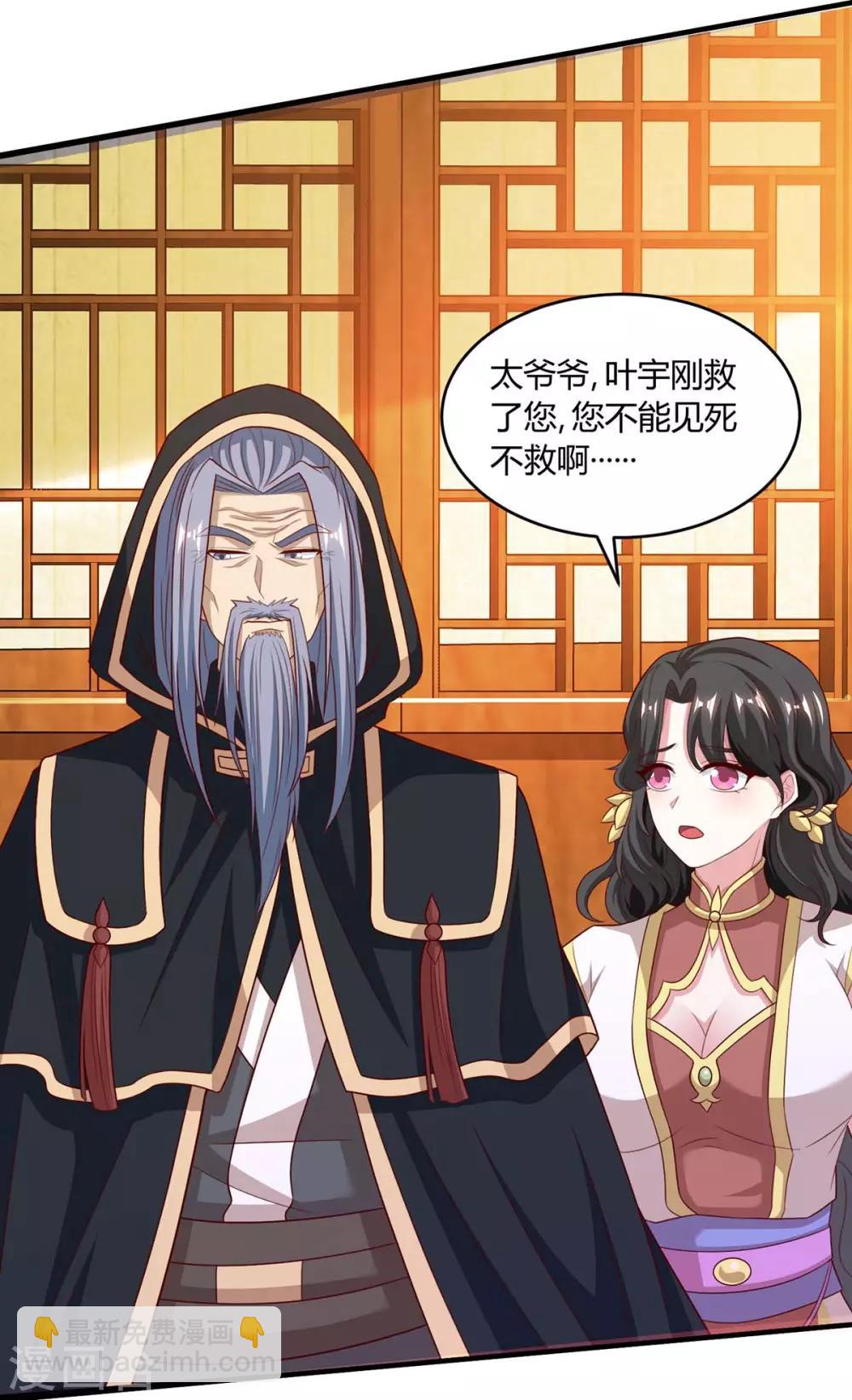 第191话 白眼狼-第192话