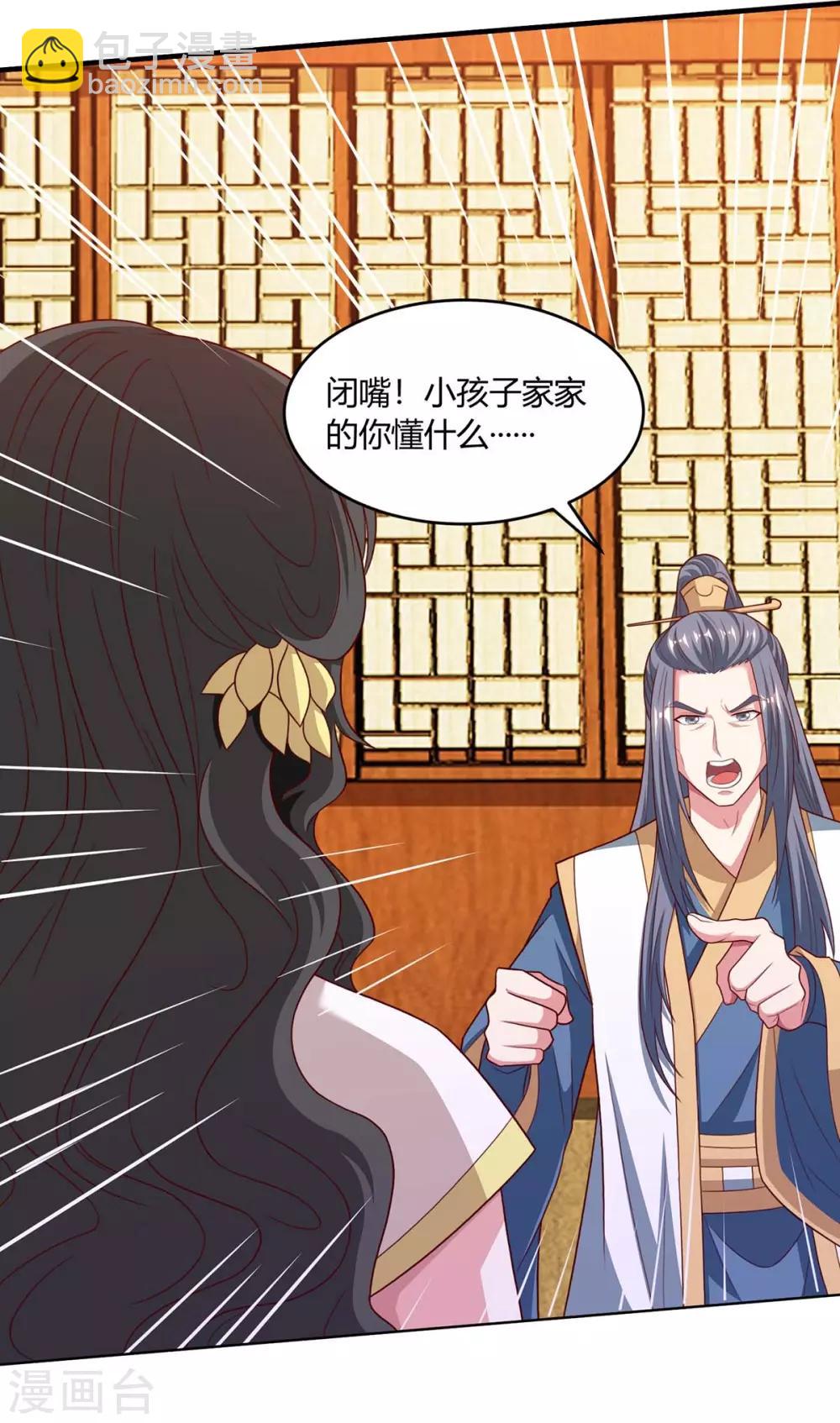 第191话 白眼狼-第192话