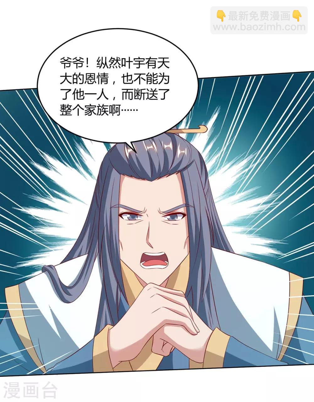 第191话 白眼狼-第192话