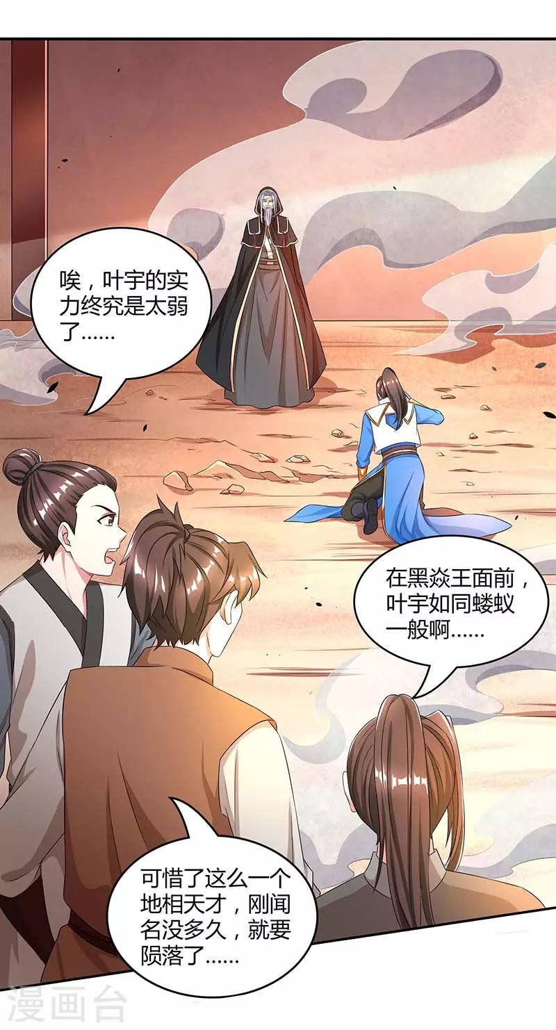 第193话 前辈快来呀-第194话