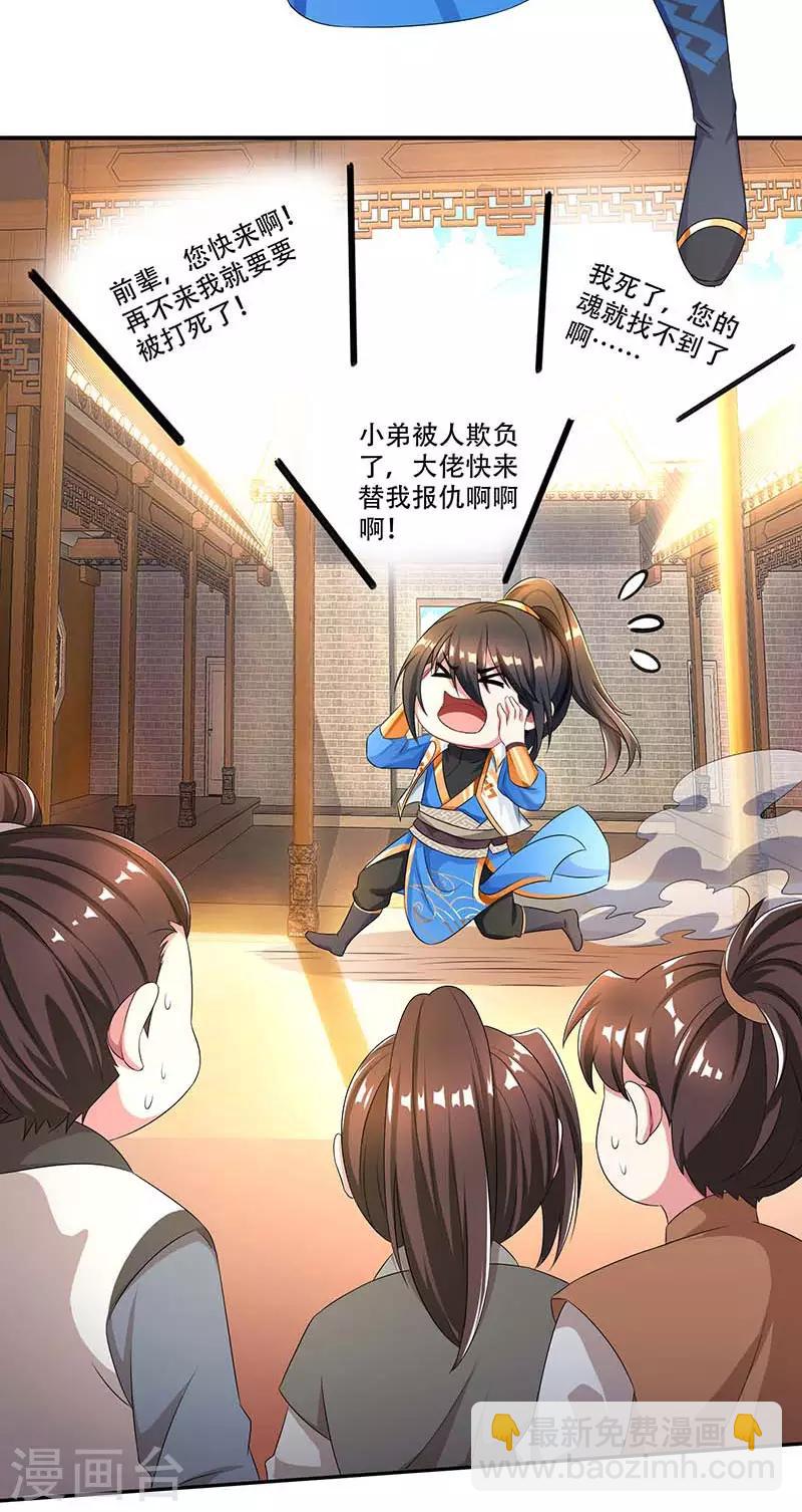 第193话 前辈快来呀-第194话