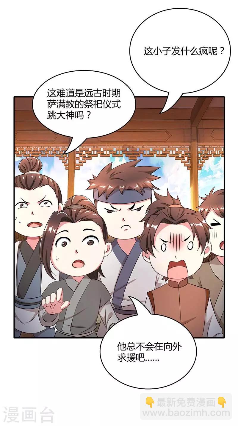 第193话 前辈快来呀-第194话