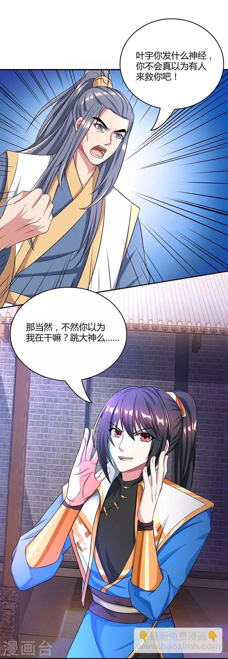 第193话 前辈快来呀-第194话