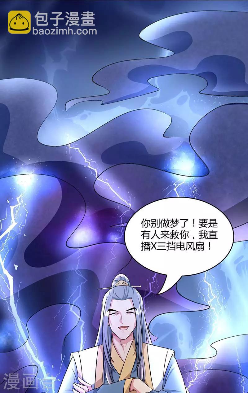 第193话 前辈快来呀-第194话