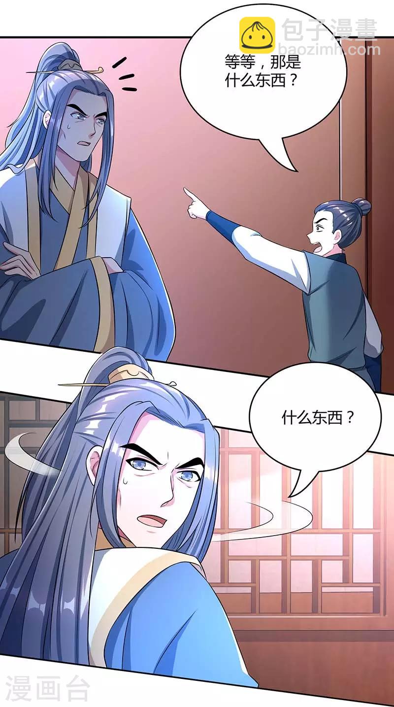 第193话 前辈快来呀-第194话