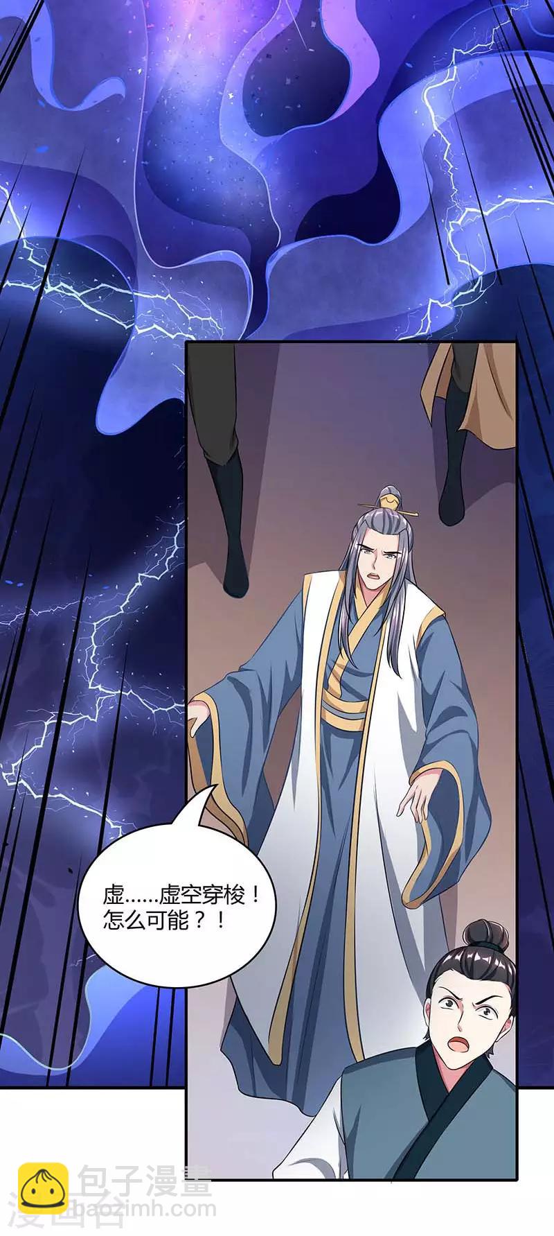 第193话 前辈快来呀-第194话