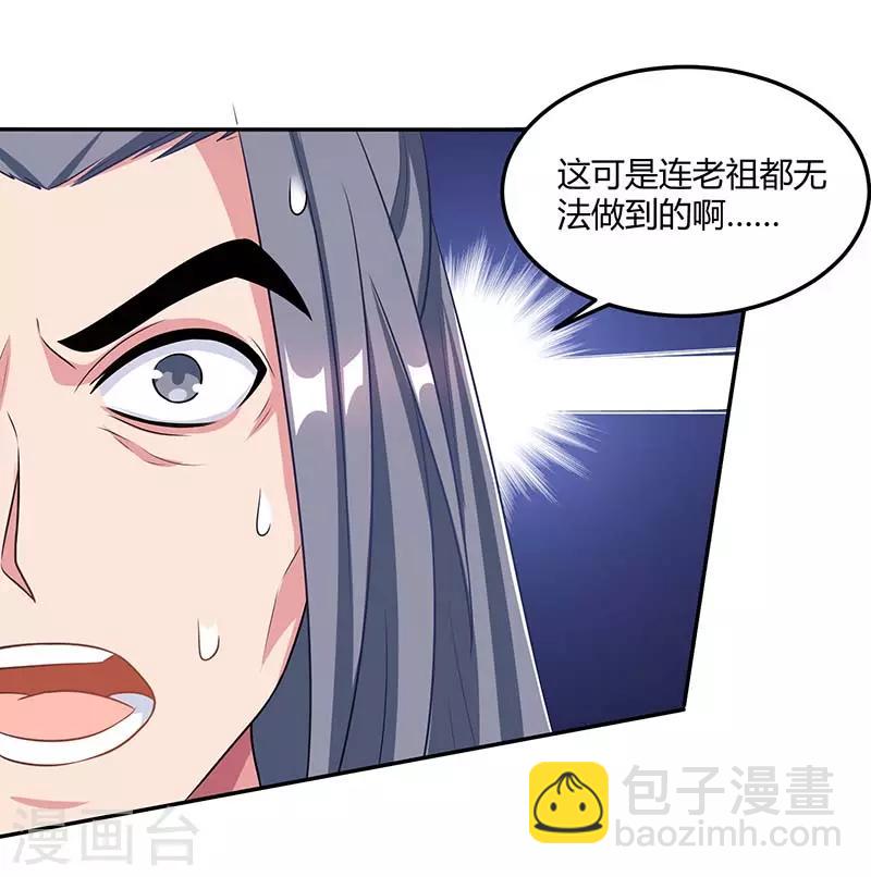 第193话 前辈快来呀-第194话