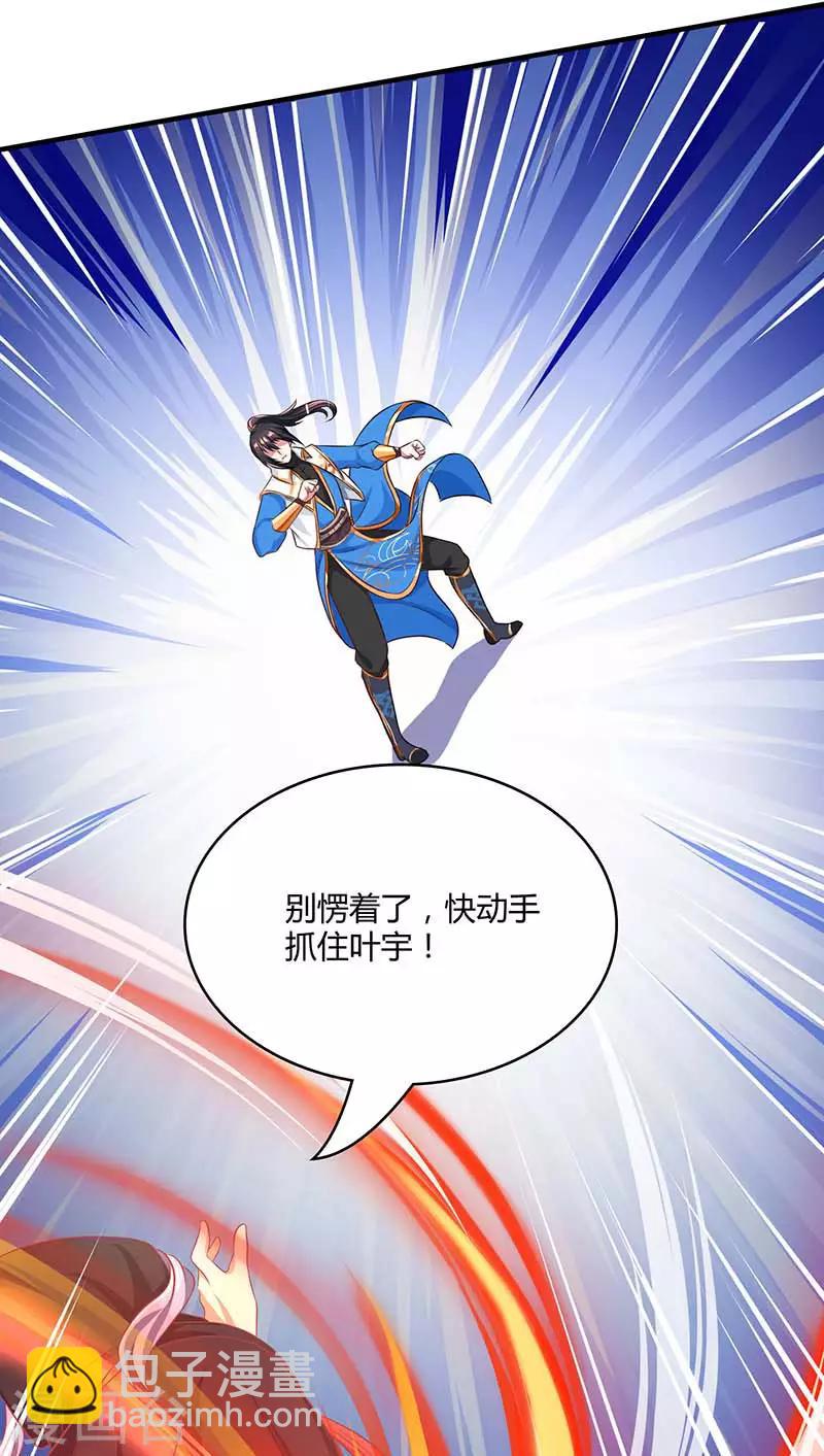 第193话 前辈快来呀-第194话
