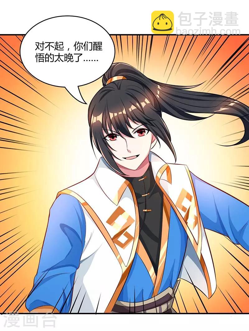 第193话 前辈快来呀-第194话