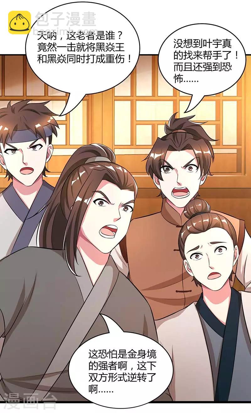 第193话 前辈快来呀-第194话