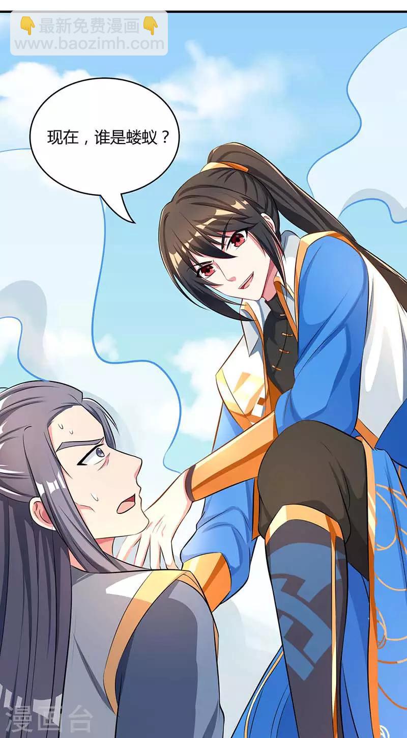 第193话 前辈快来呀-第194话