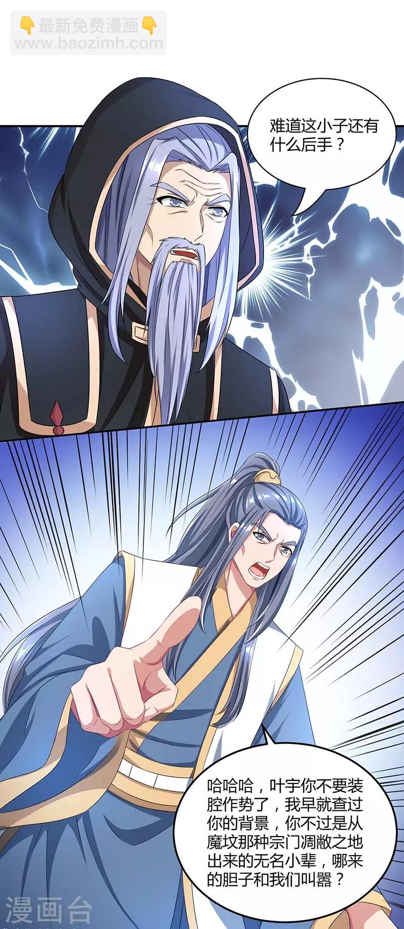 第193话 前辈快来呀-第194话