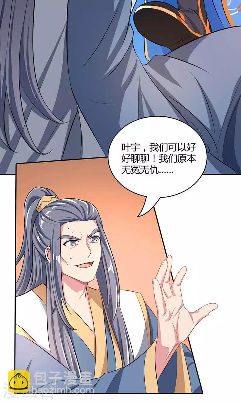 第193话 前辈快来呀-第194话