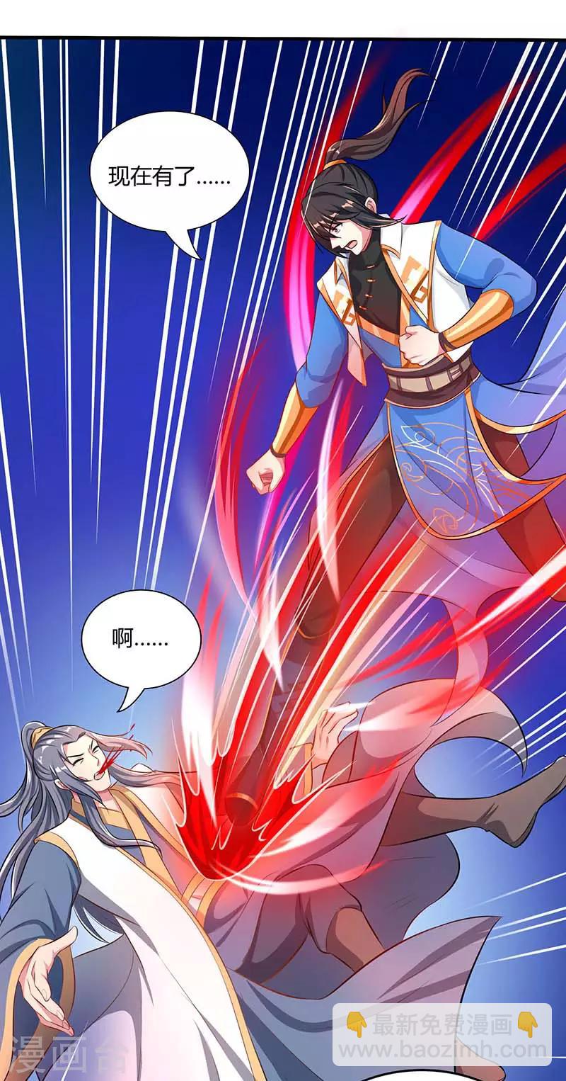 第193话 前辈快来呀-第194话