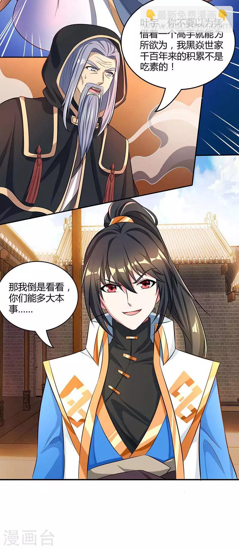 第193话 前辈快来呀-第194话