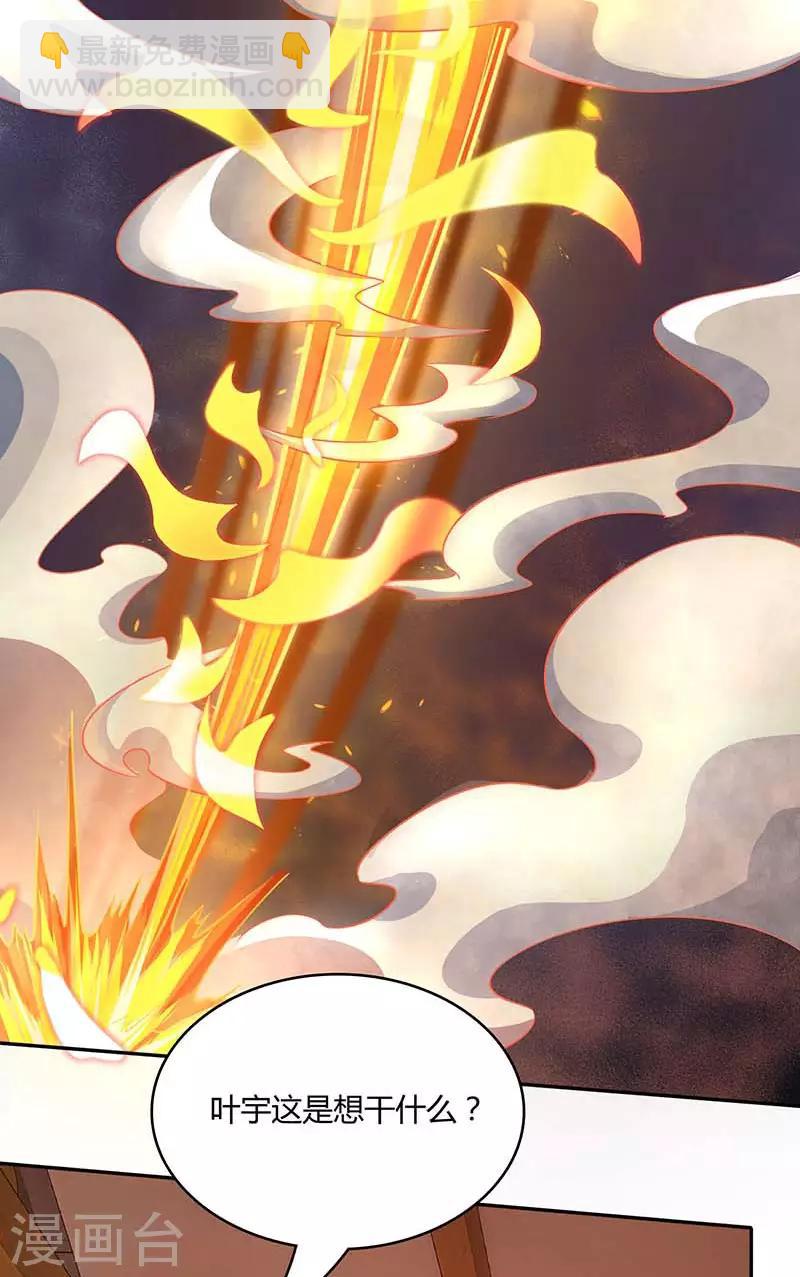 第193话 前辈快来呀-第194话
