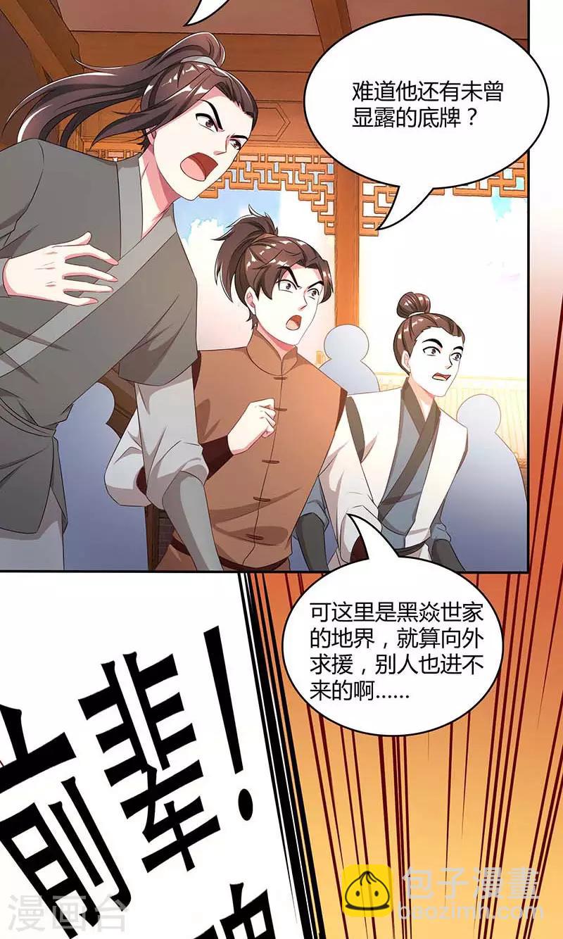 第193话 前辈快来呀-第194话