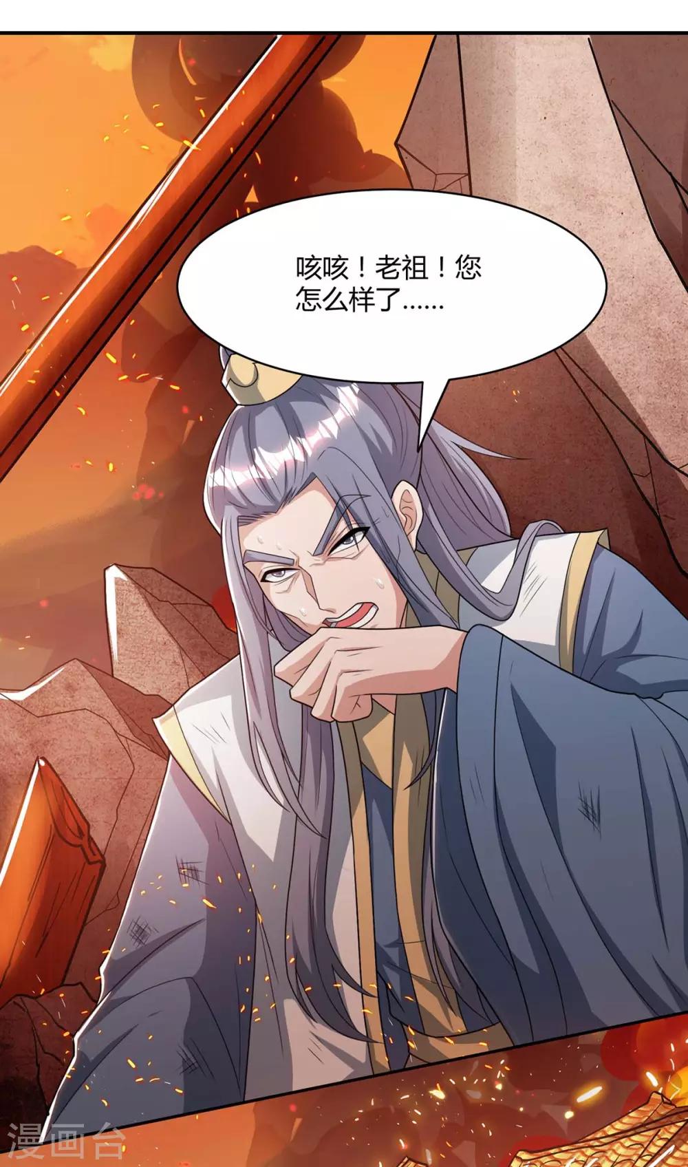 第195话 我会报仇的-第196话