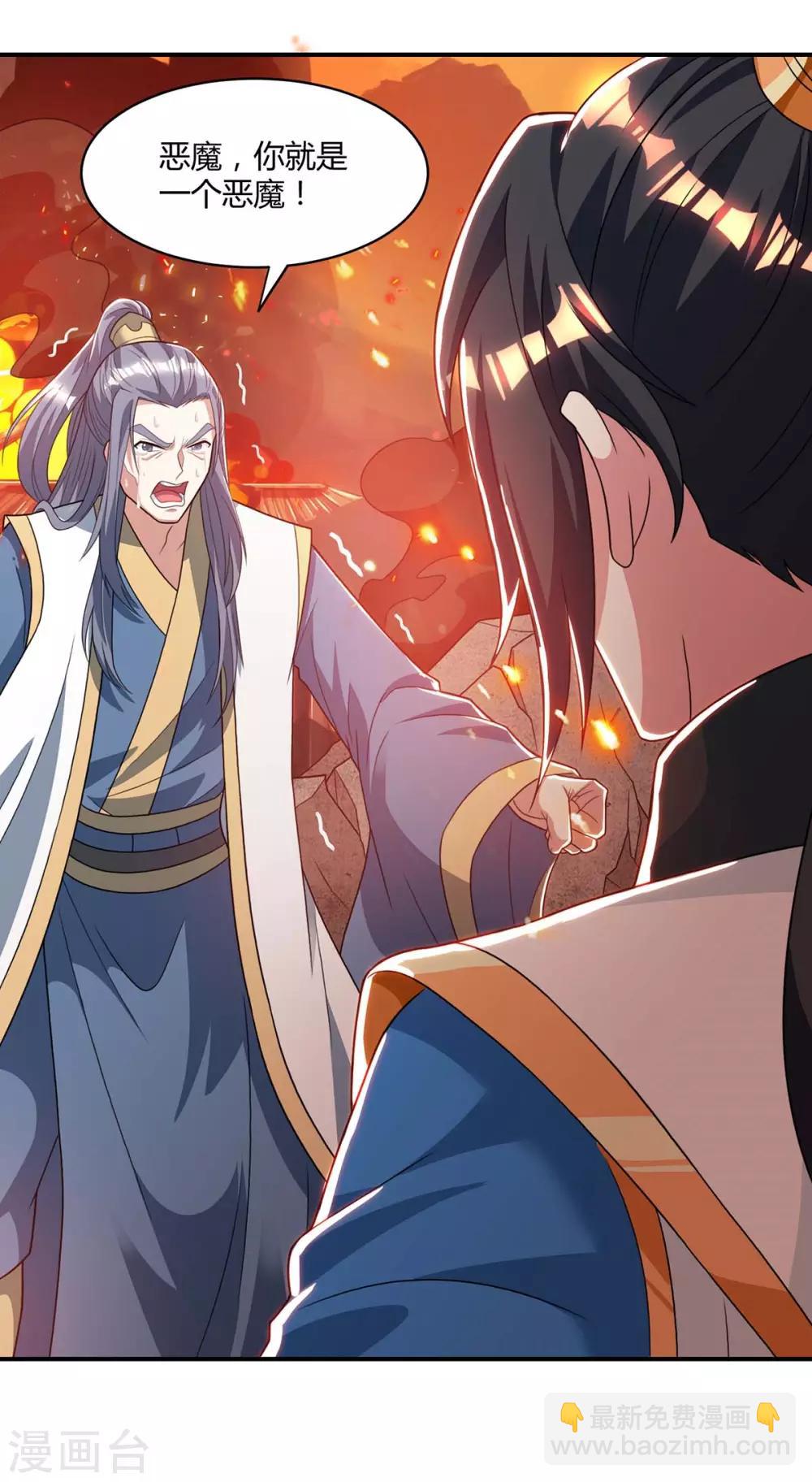 第195话 我会报仇的-第196话