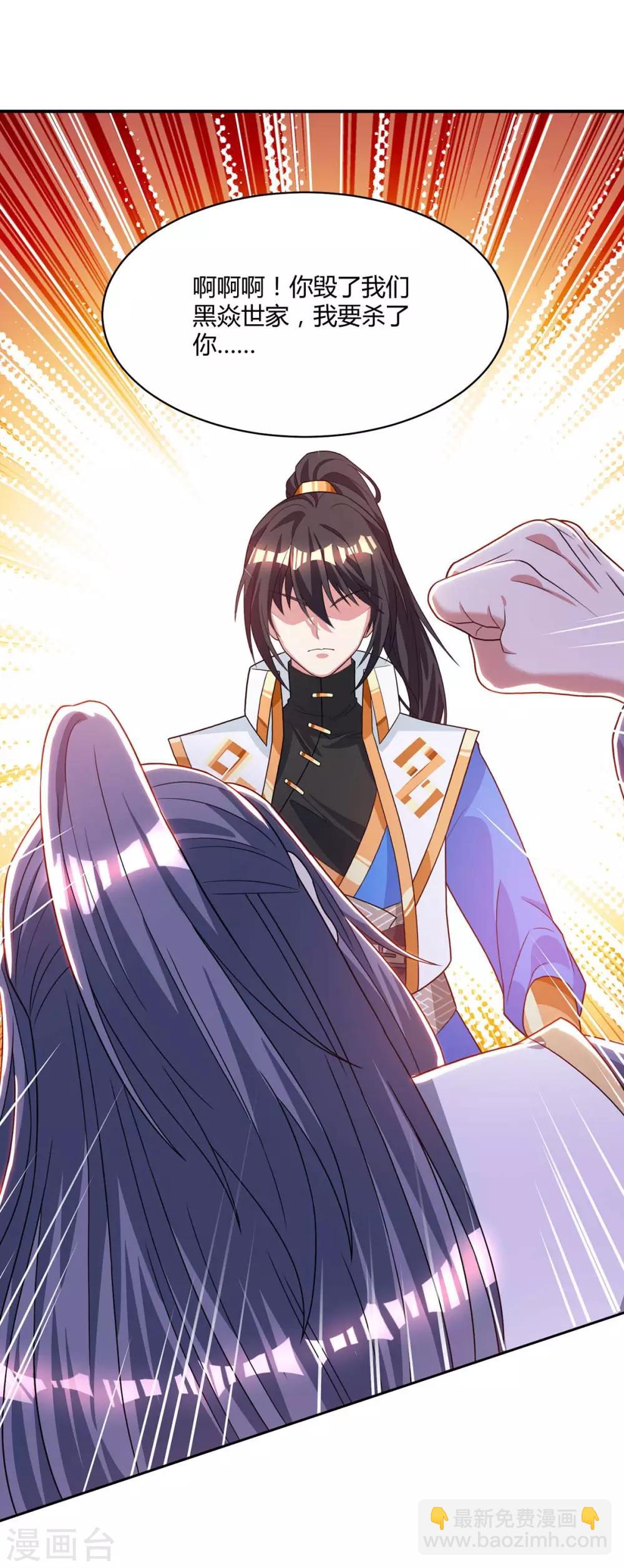 第195话 我会报仇的-第196话