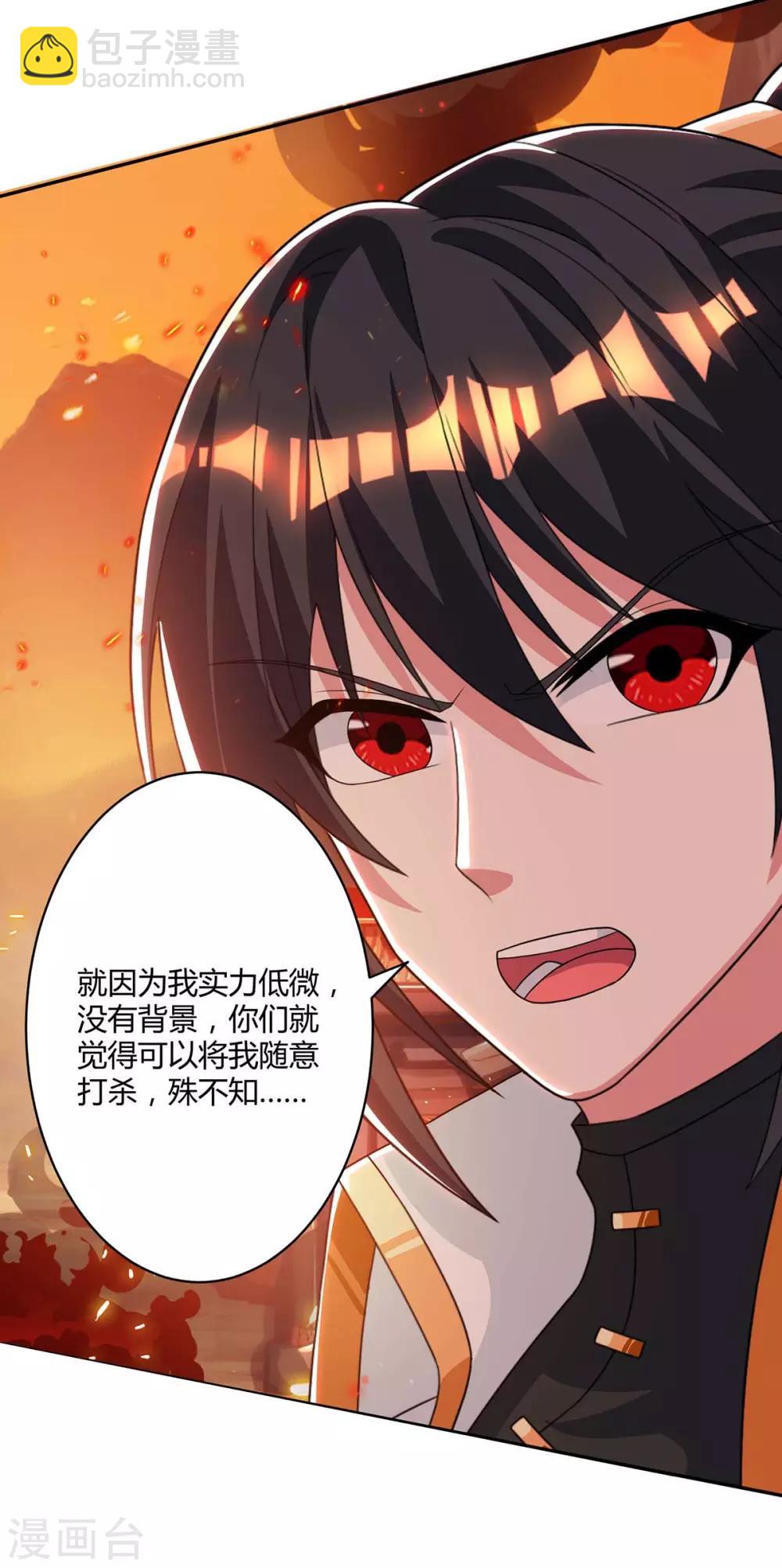 第195话 我会报仇的-第196话
