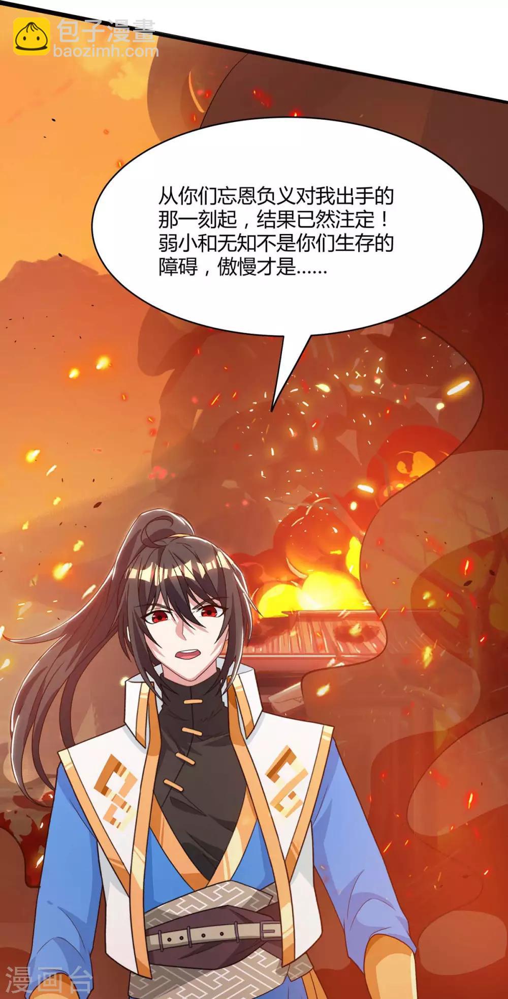 第195话 我会报仇的-第196话