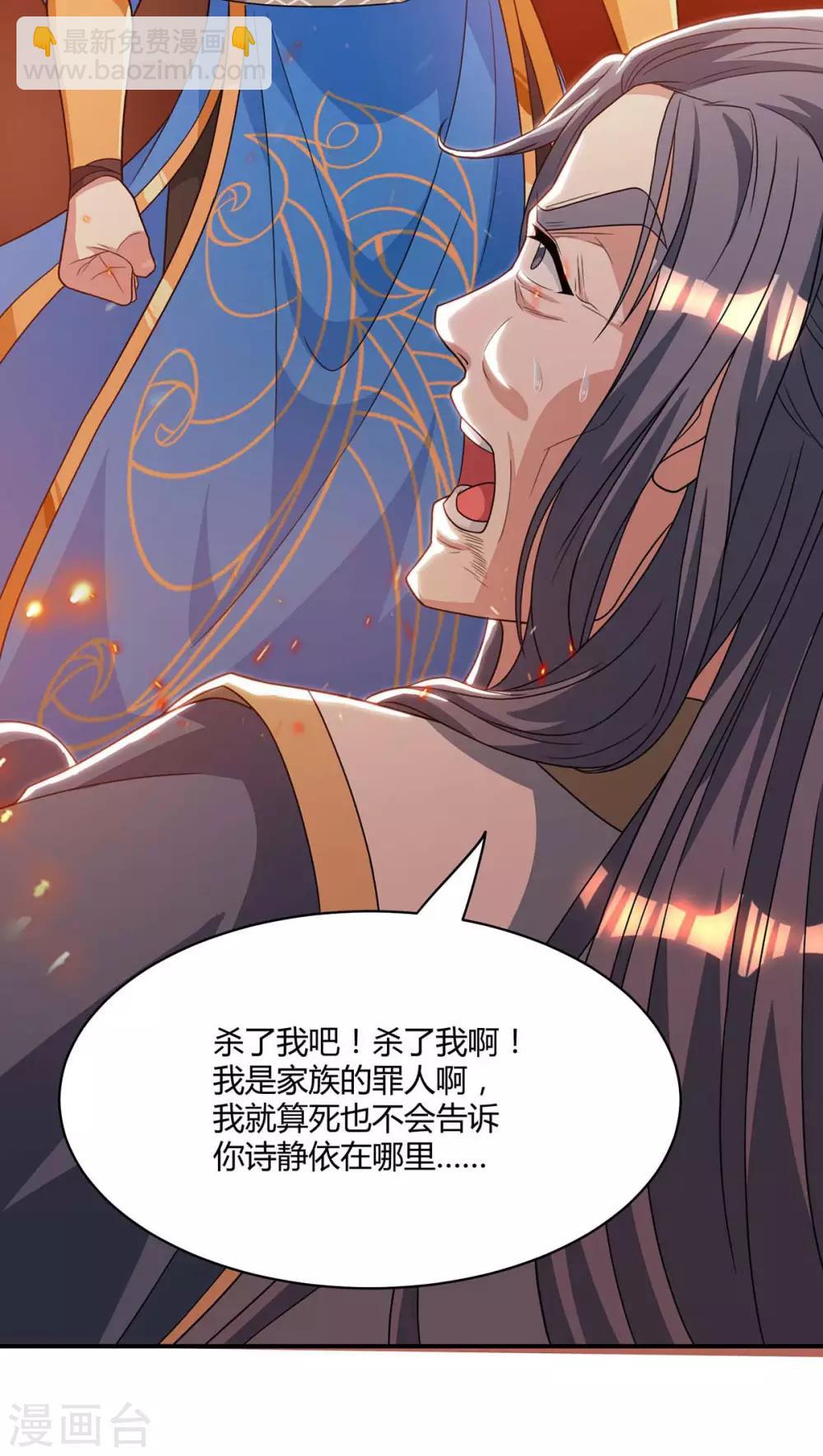 第195话 我会报仇的-第196话
