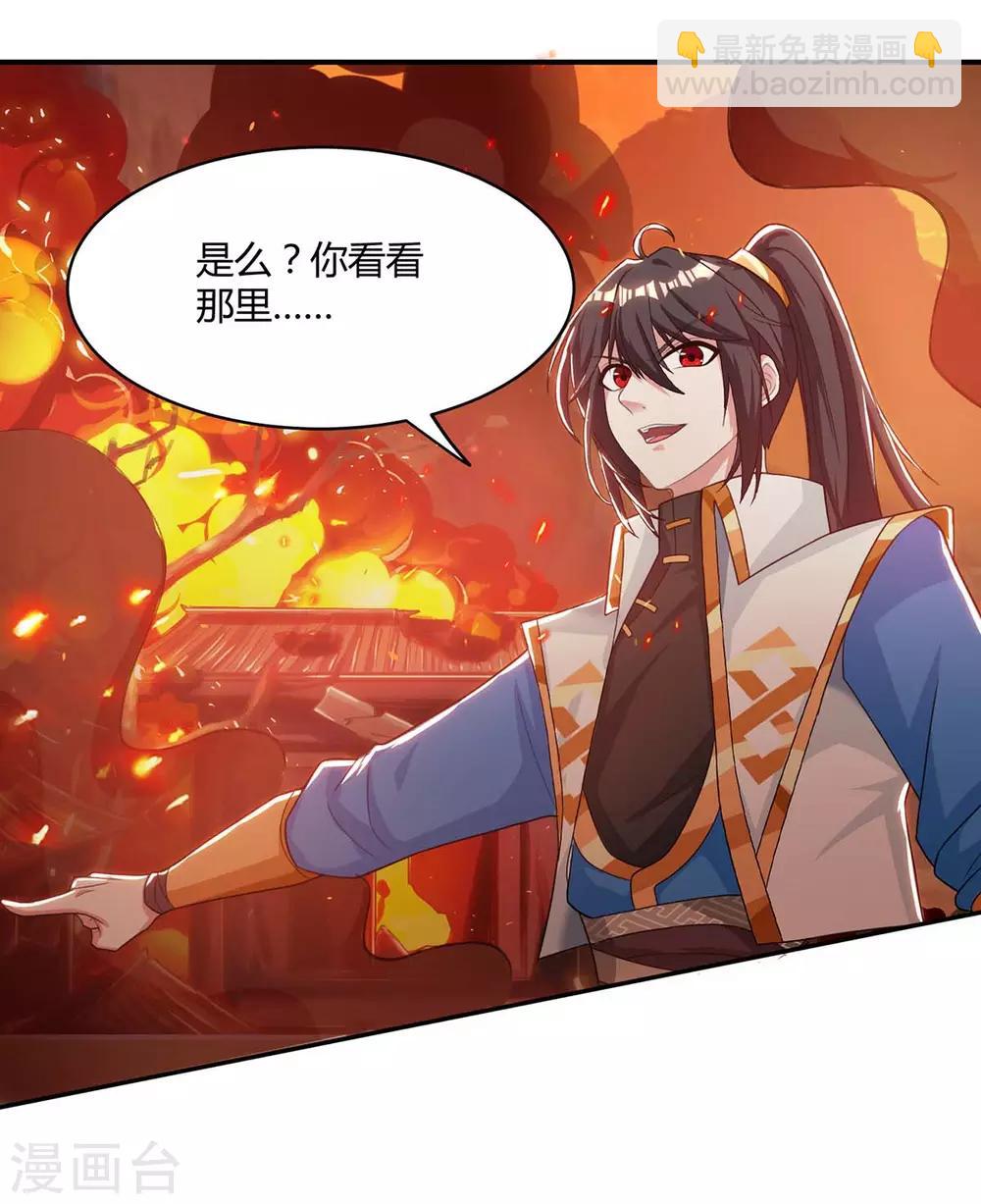 第195话 我会报仇的-第196话