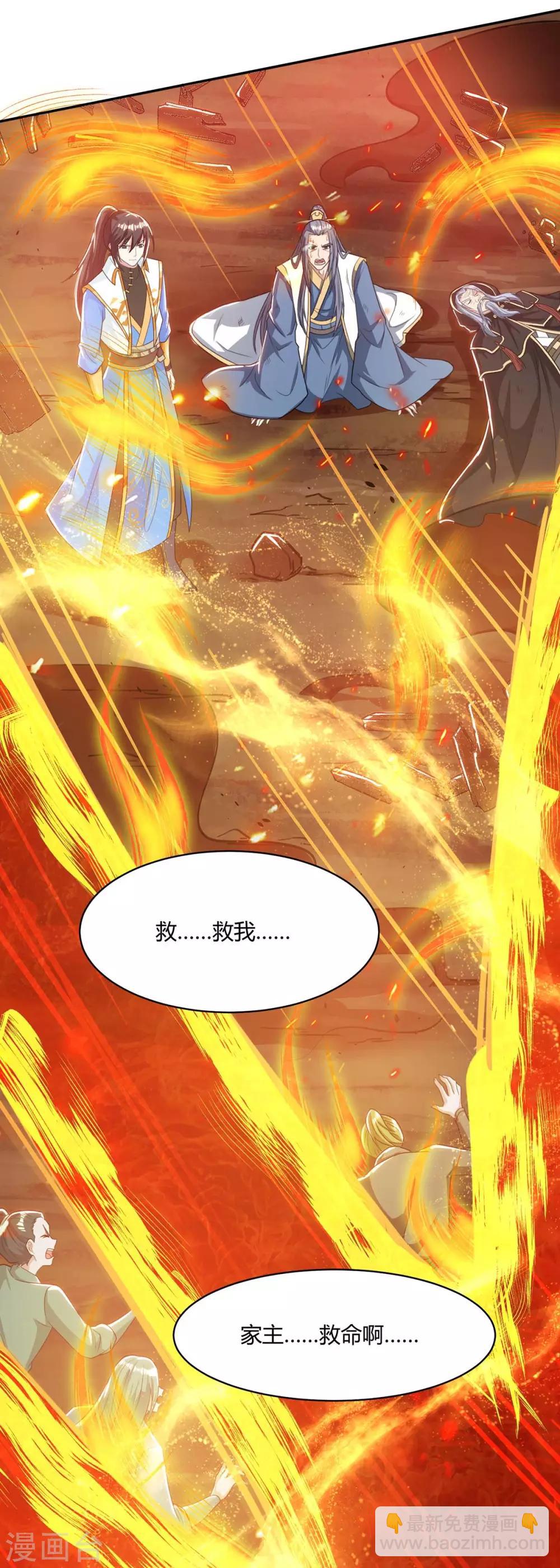 第195话 我会报仇的-第196话