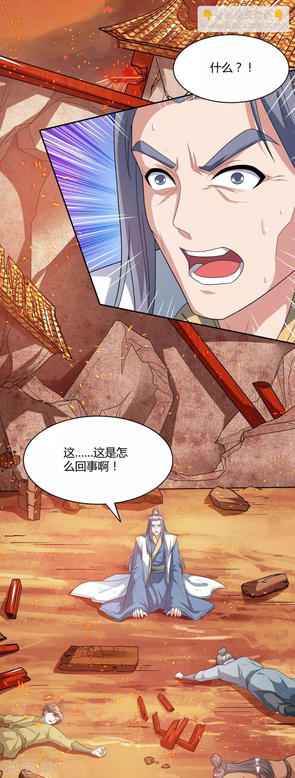 第195话 我会报仇的-第196话