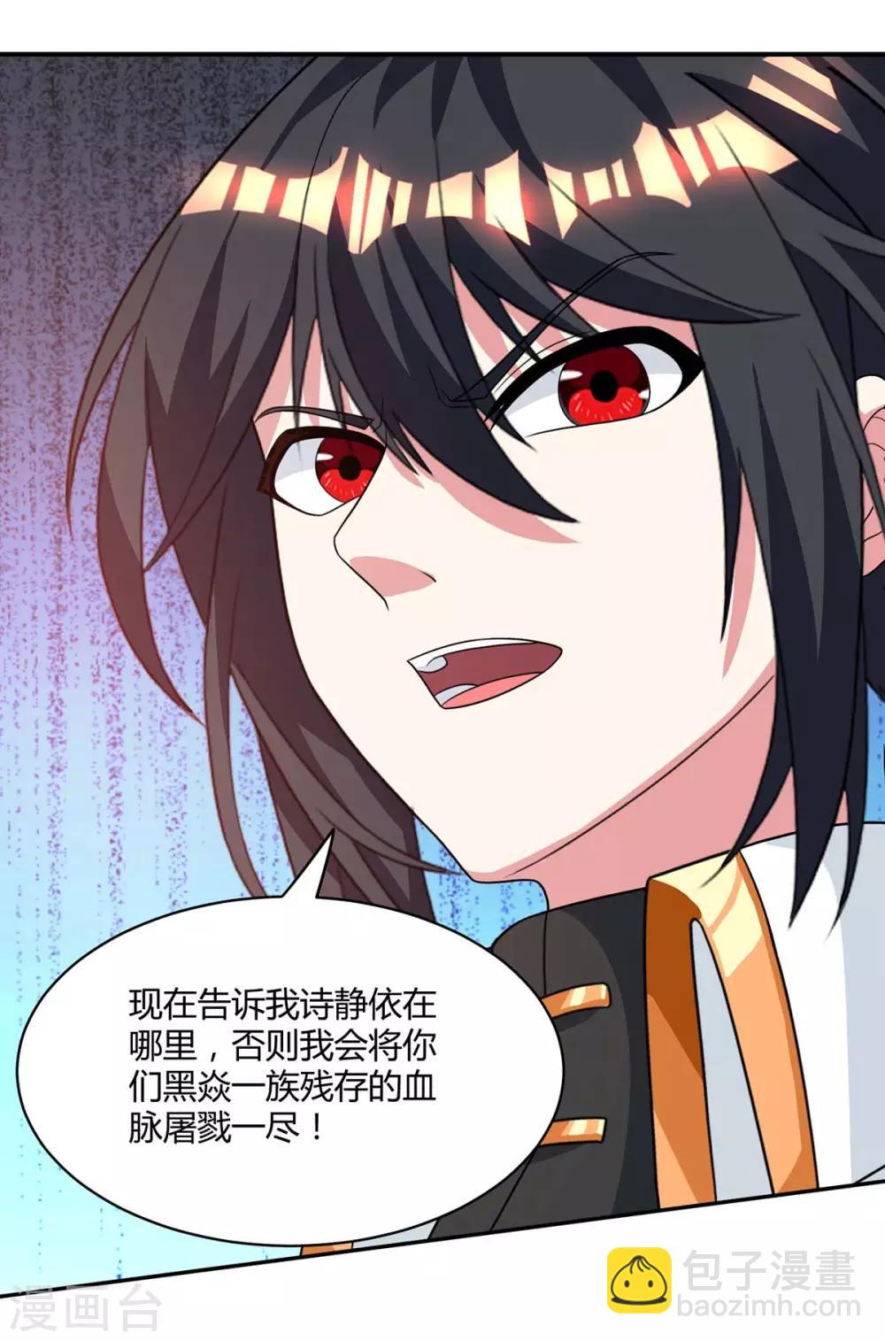 第195话 我会报仇的-第196话