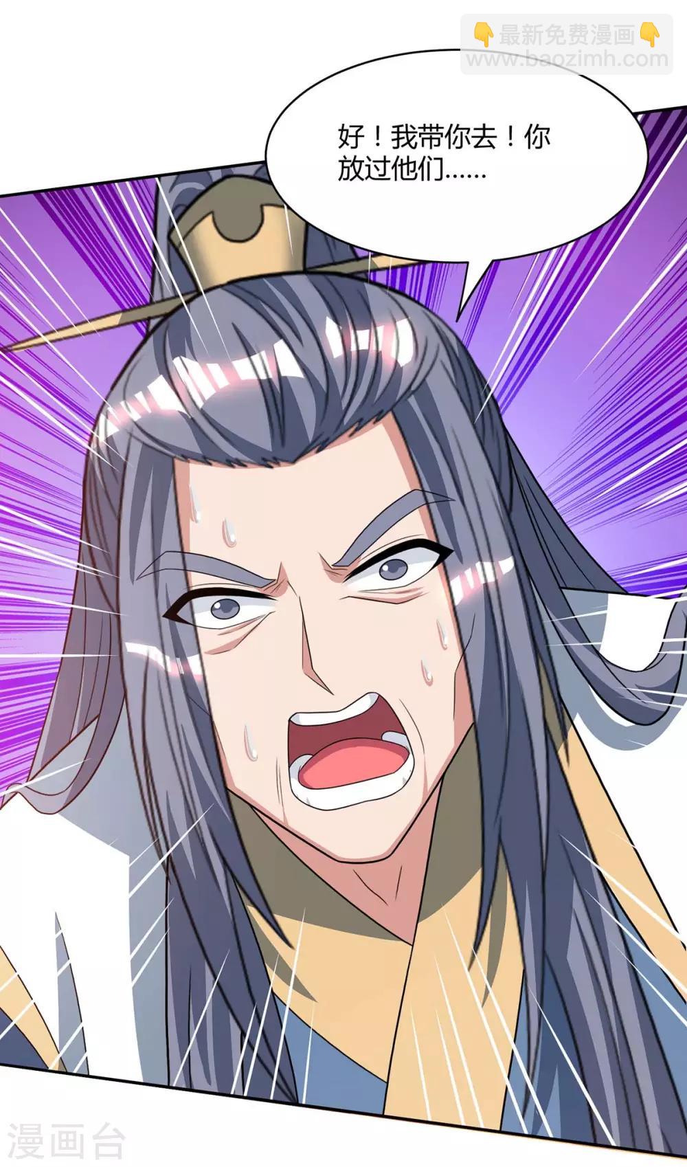 第195话 我会报仇的-第196话