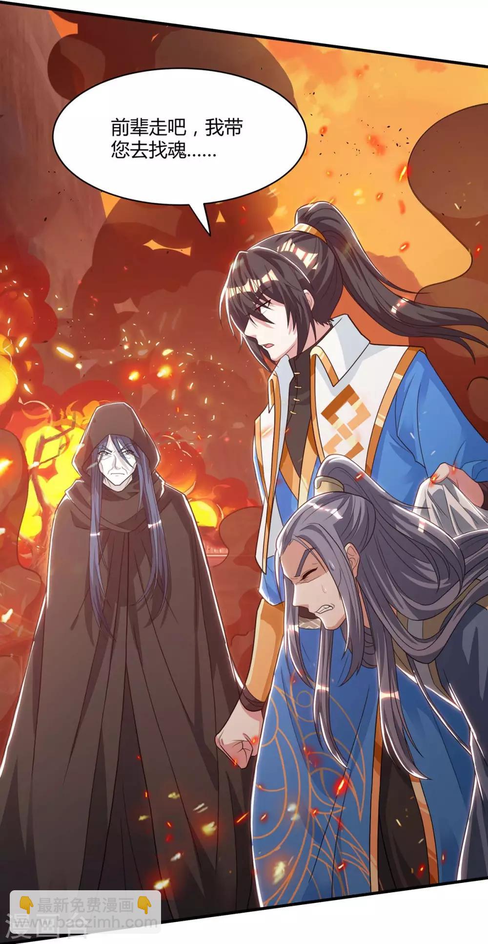 第195话 我会报仇的-第196话