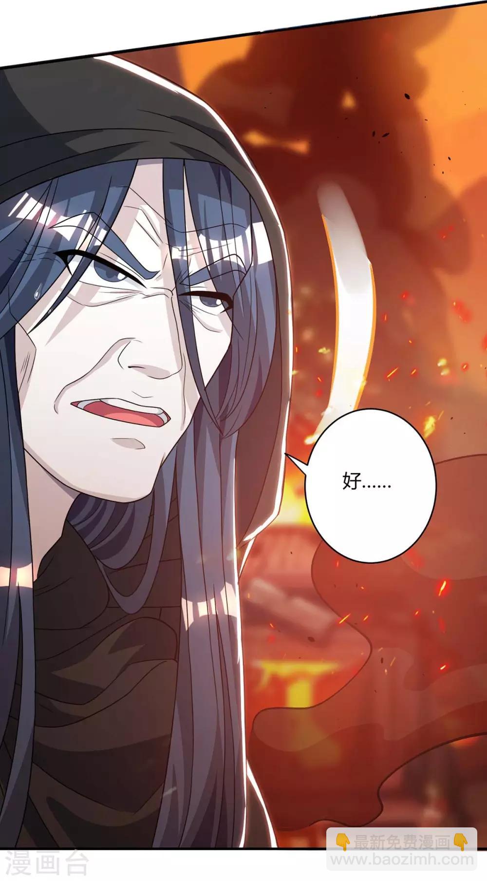 第195话 我会报仇的-第196话