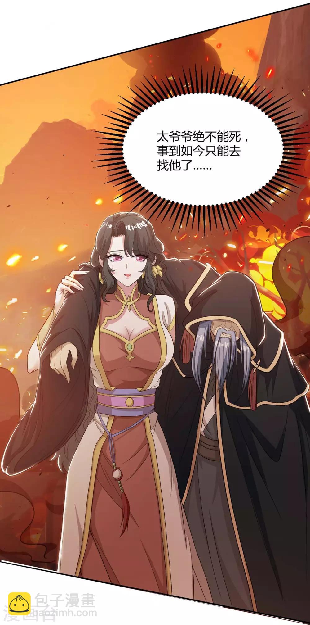 第195话 我会报仇的-第196话