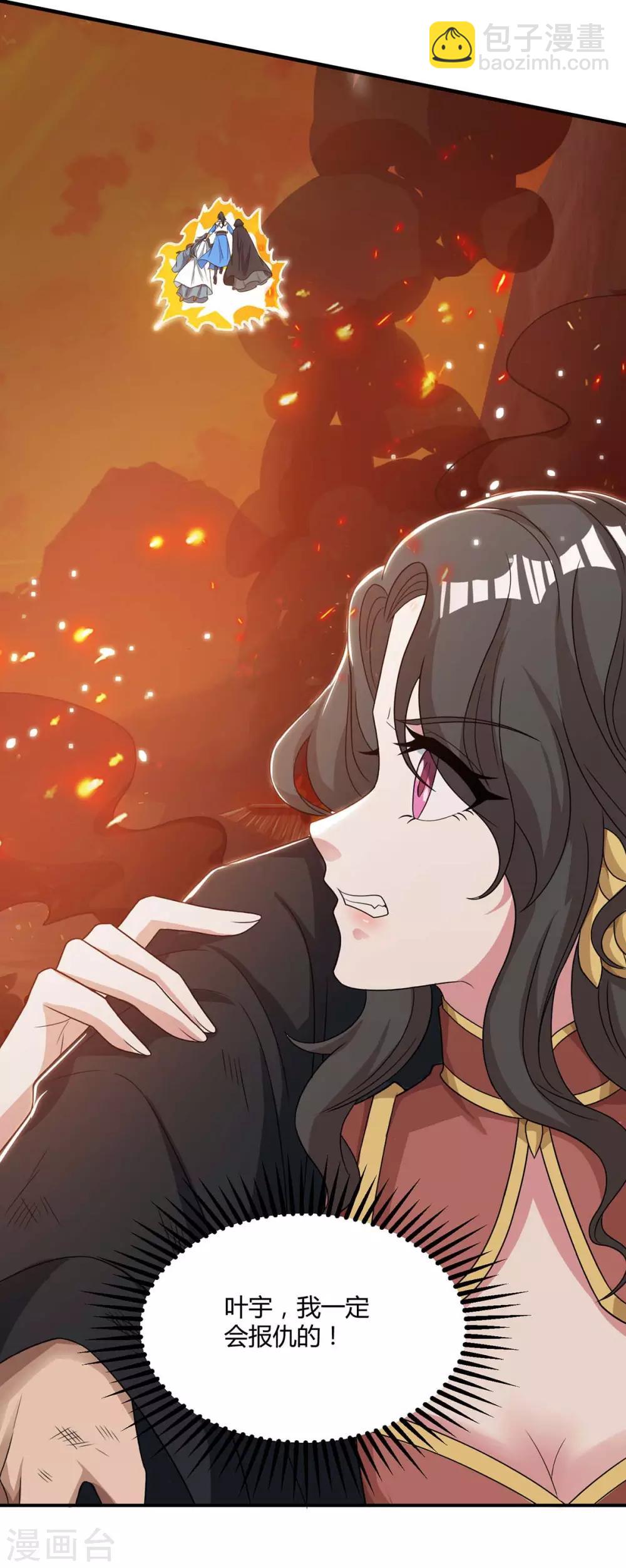 第195话 我会报仇的-第196话