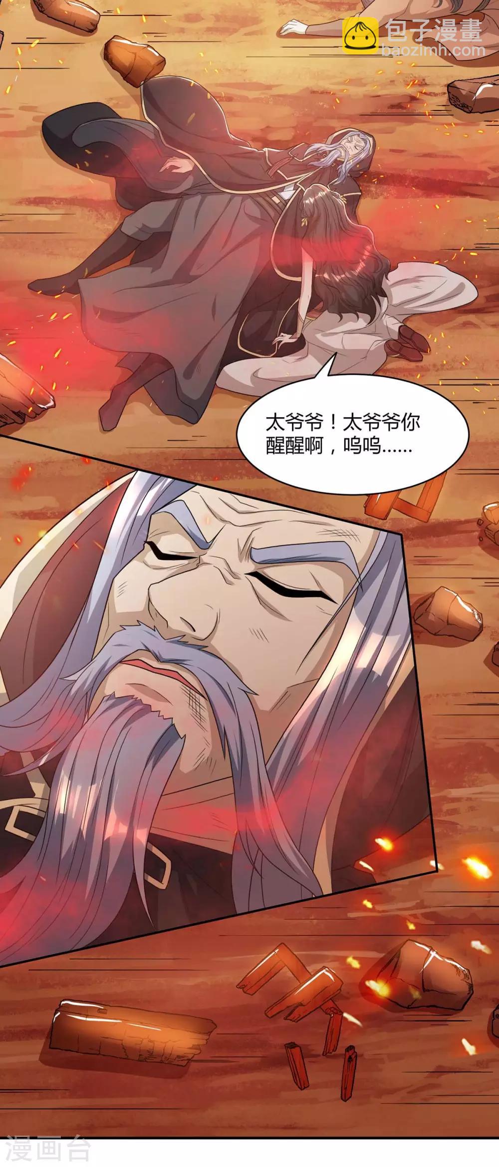 第195话 我会报仇的-第196话