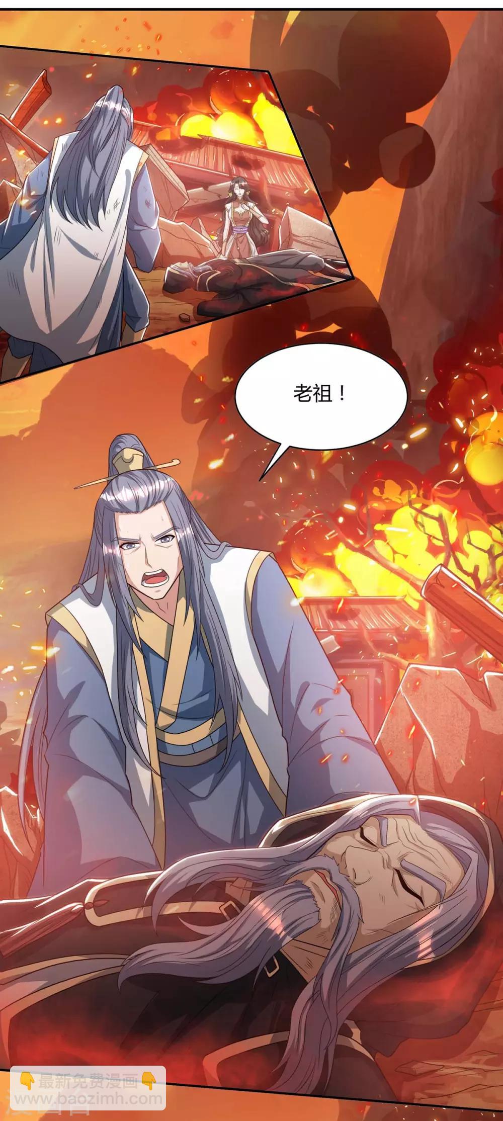 第195话 我会报仇的-第196话