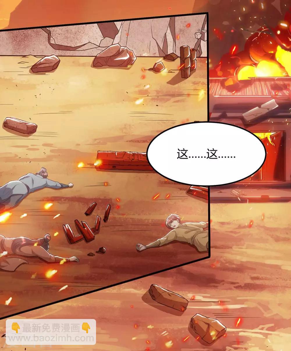 第195话 我会报仇的-第196话