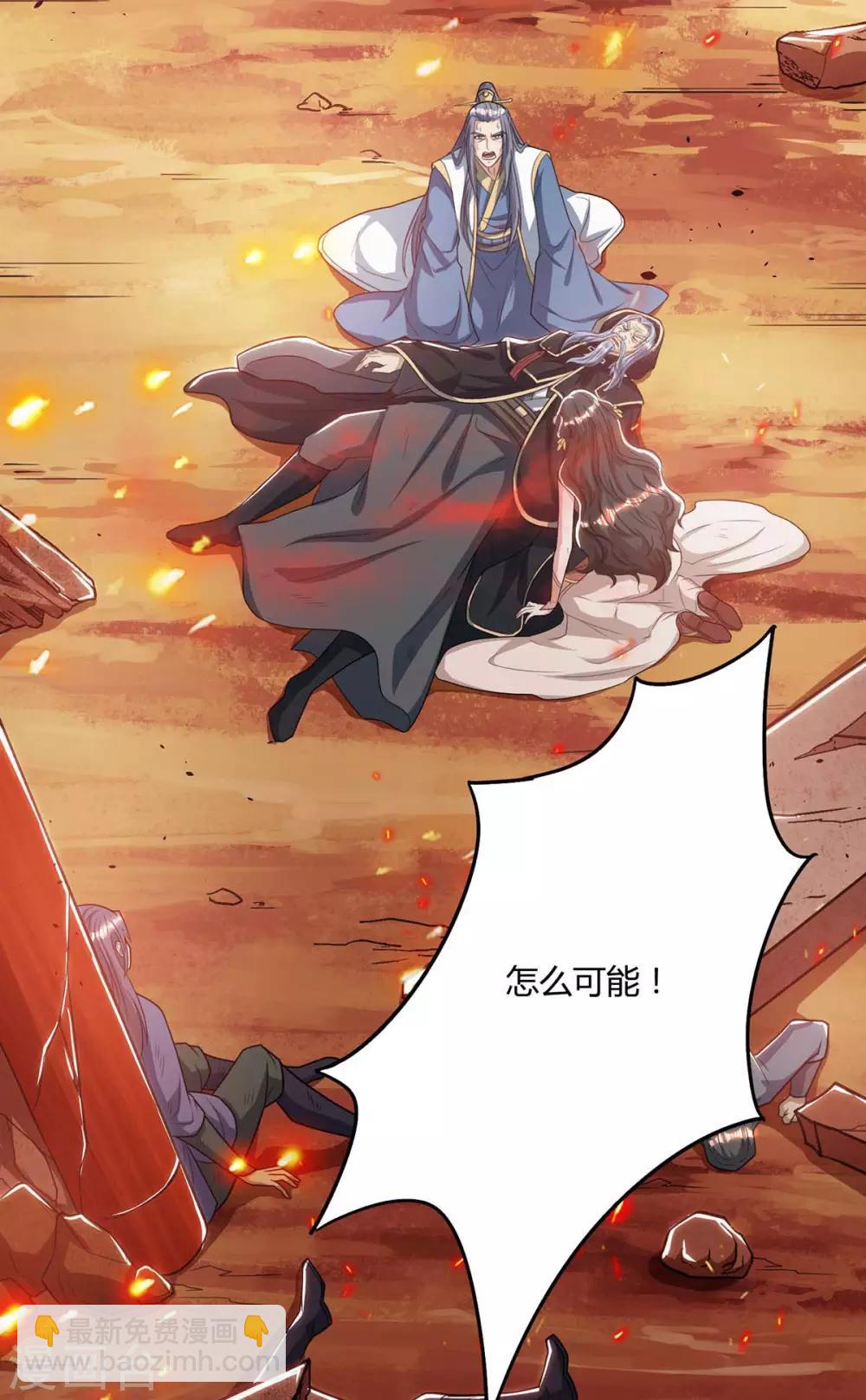 第195话 我会报仇的-第196话