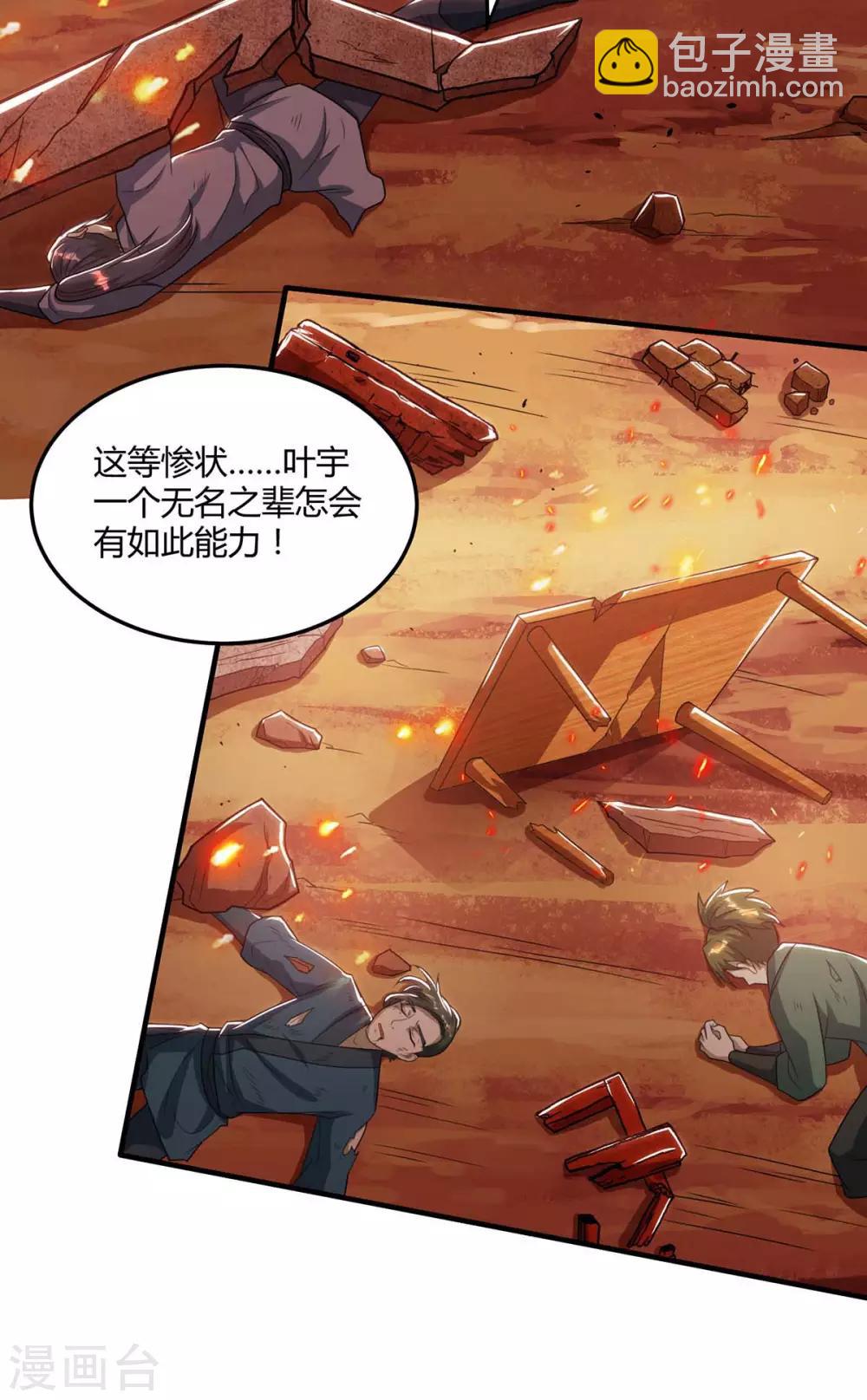 第195话 我会报仇的-第196话