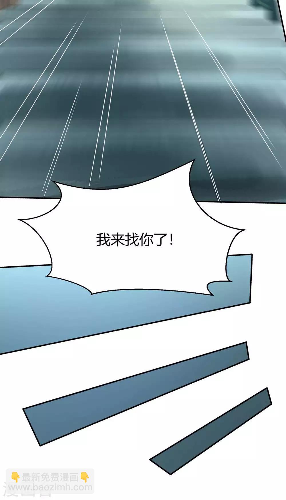 第197话 亲自来了-第198话