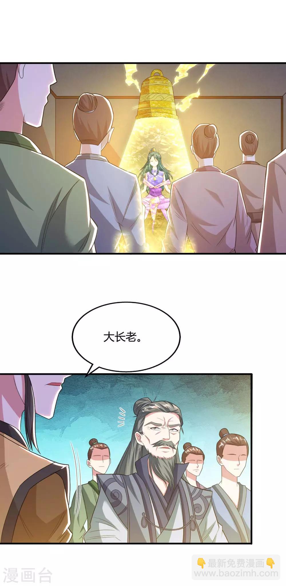 第197话 亲自来了-第198话