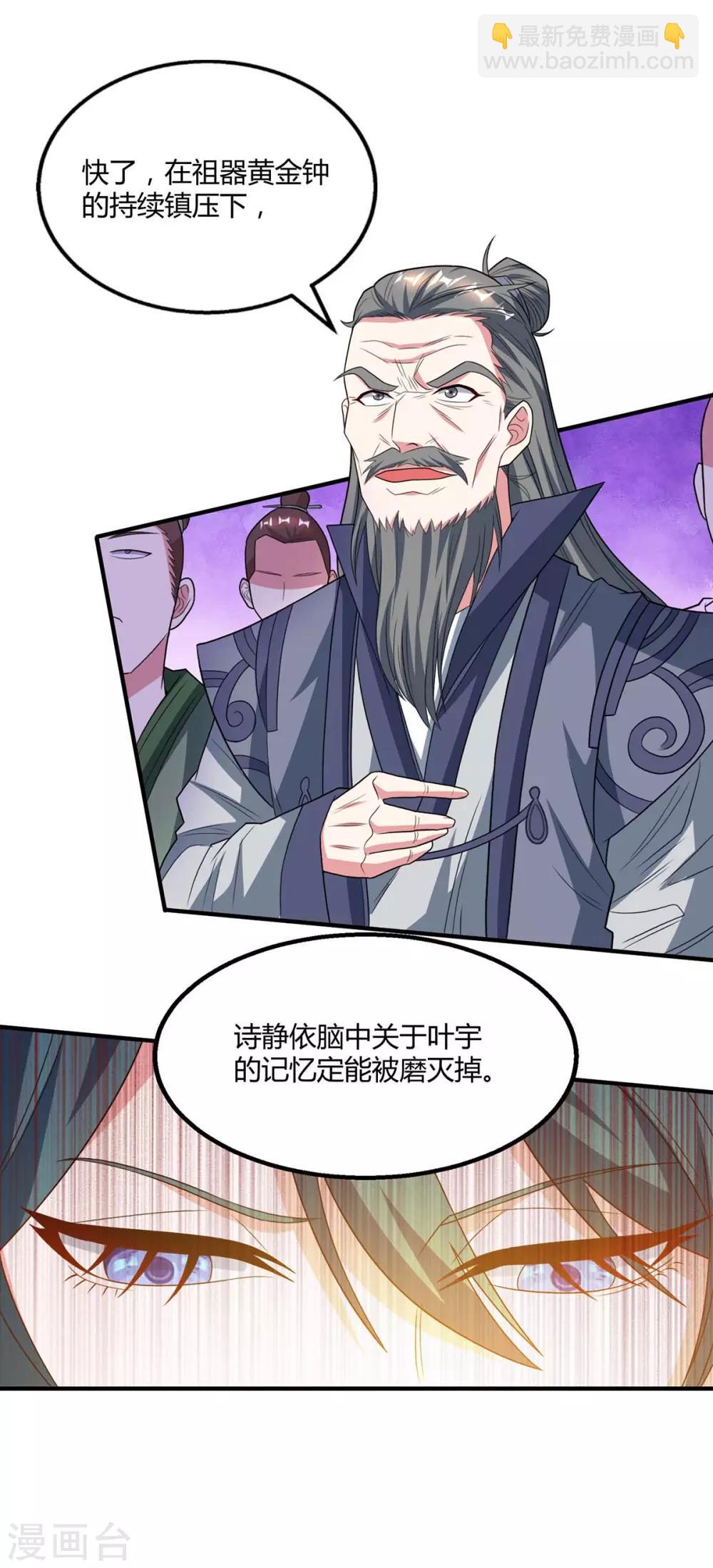 第197话 亲自来了-第198话